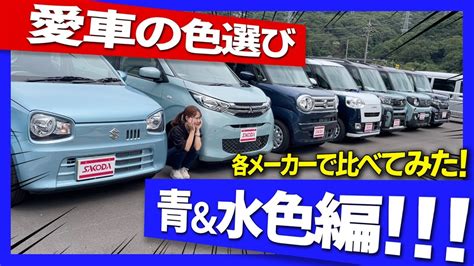 車 色 風水|車の色選びで、後悔しない。色あせしにくい色、高く。